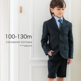 楽天市場 卒業式 スーツ 男の子 ゆったりサイズの通販