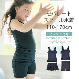 楽天市場 スクール水着 女の子 セパレートの通販 楽天市場 スクール水着 女の子 セパレートの通販