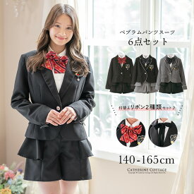 送料無料 目玉 卒業式 女の子スーツ女の子 パンツスーツ 6点セット 小学校卒業式 ガールズぺプラムパンツスーツ 140 150 160 165 キッズ キャサリンコテージ TAK