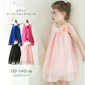 【雛祭りセール超目玉】110,120,140cm 子供ドレス 結婚式 発表会 ピアノ発表会 Aラインヨークシフォン ワンピースドレス TAK 女の子 フォーマル ドレス キッズ キャサリンコテージ fuku