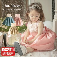 結婚式 ベビードレス 【メール便送料無料 超目玉セール】女の子キッズドレス 薔薇モチーフが華やか！ お…