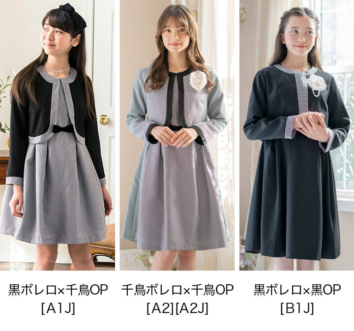 楽天市場】入学式 女の子 スーツ 卒園式 【セール】 ワンピース ボレロ 