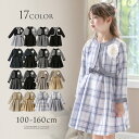 【スーパーセール目玉】 女の子スーツ キャップスリーブワンピースとボレロのセット コサージュ付きで入学式や卒業式 …