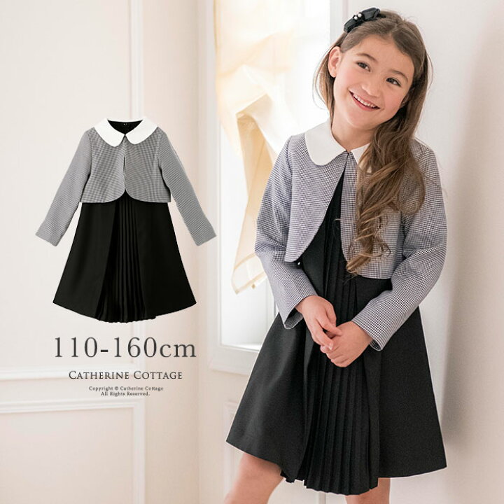 受注生産品】 キャサリンコテージ 110 フォーマルワンピース 女の子 上下セットアップ卒服