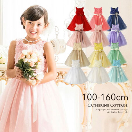キャサリンコテージ 子供服 子供用フォーマルドレス格安通販