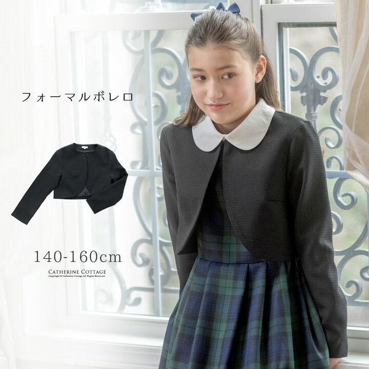 楽天市場】【目玉セール】【送料無料】卒業式 女の子 服 ボレロ  