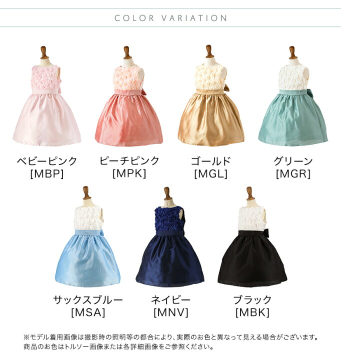 楽天市場】子供ドレス【メール便送料無料 セール】【5cmメール便 