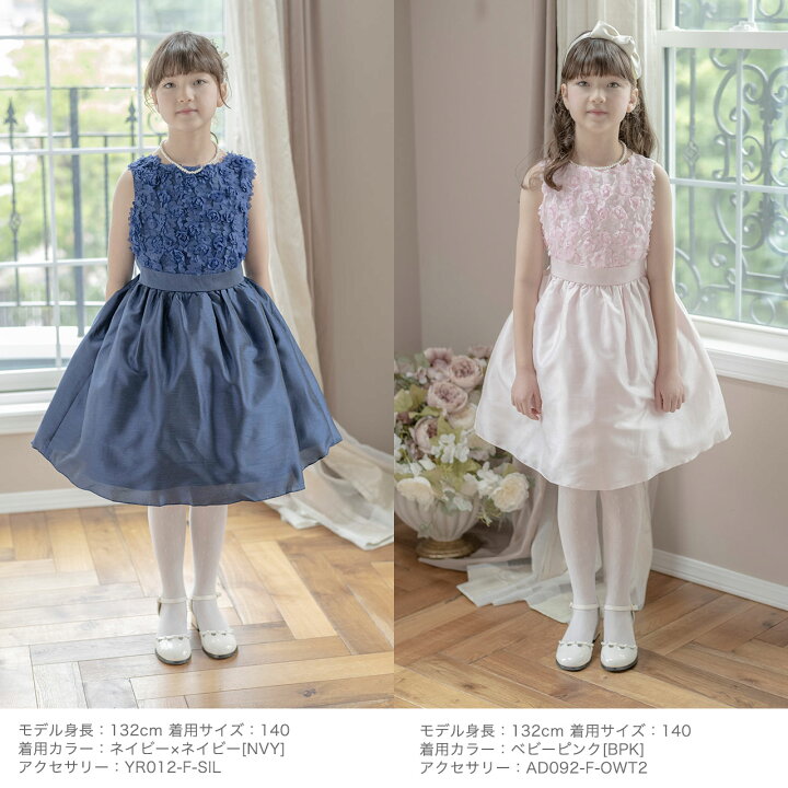 楽天市場】【超目玉セール】子供ドレス ローズ TAK 女の子 フォーマル  