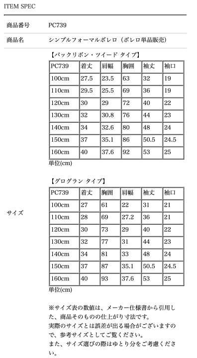 楽天市場】【送料無料|入学卒業最終セール超目玉】 】ボレロ 入学式 