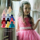 子供ドレス 大粒ビジューベルトチュールドレス(子供服 女の子 キッズ 子ども フォーマル 100 110 120 130 140 150 160 cm 発表会 ...