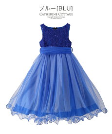 キッズドレス 【マラソンセール超目玉】華やかさ溢れる刺繍スパンコール子供ドレス 結婚式　発表会に　ビジュー輝く華やかベルトと チュールベルトの2本付属 女の子 フォーマル dress TAK キャサリンコテージ最強超目玉　fuku
