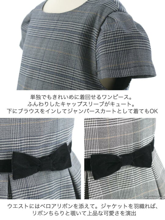 楽天市場 2142円 まとめ買いクーポン利用価格 5 9 正午 Gwセール 女の子 ワンピース 入学式 卒業式 卒園式 ベロアリボンと キャップスリーブのきちんと ワンピース フォーマル Tak キャサリンコテージ