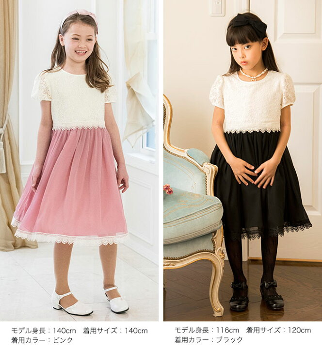 楽天市場 1000円offクーポン利用 2950円 レーストップスシフォン子供ドレス ワンピースtak女の子 お買得 フォーマル ドレス キャサリンコテージ