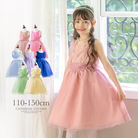 【ホリデーセール超目玉】【送料無料】在庫限り 子供ドレス ふんわりシフォンにときめくパールシフォンドレス 女の子フォーマルドレスキッズ キャサリンコテージ TAK