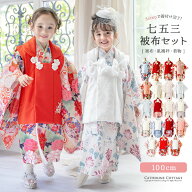 キャサリンコテージ　七五三 セール　着物 3歳 被布セット フルセット 女の子 男の子 男女兼用 三つ身 レ…