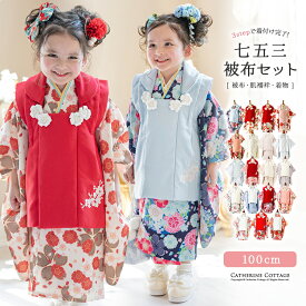 【2点で10%offCP】七五三着物セット【送料無料 超目玉処分SALE】京都絵師によるオリジナル柄＆レース生地の被布セット 七五三 753 女の子 年賀状写真やお正月やひな祭りにも 着物 TAK キャサリンコテージ超超目玉