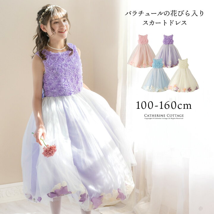 楽天市場】【目玉セール】ドレス女の子 バラチュールの花びら入り 
