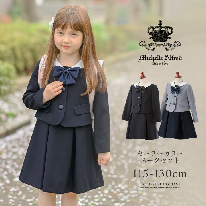 楽天市場】【目玉セール】入学式 女の子 スーツ セーラー衿 子供服  