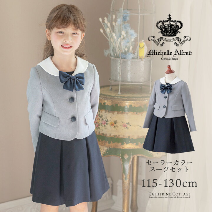 楽天市場】【目玉セール】入学式 女の子 スーツ セーラー衿 子供服  