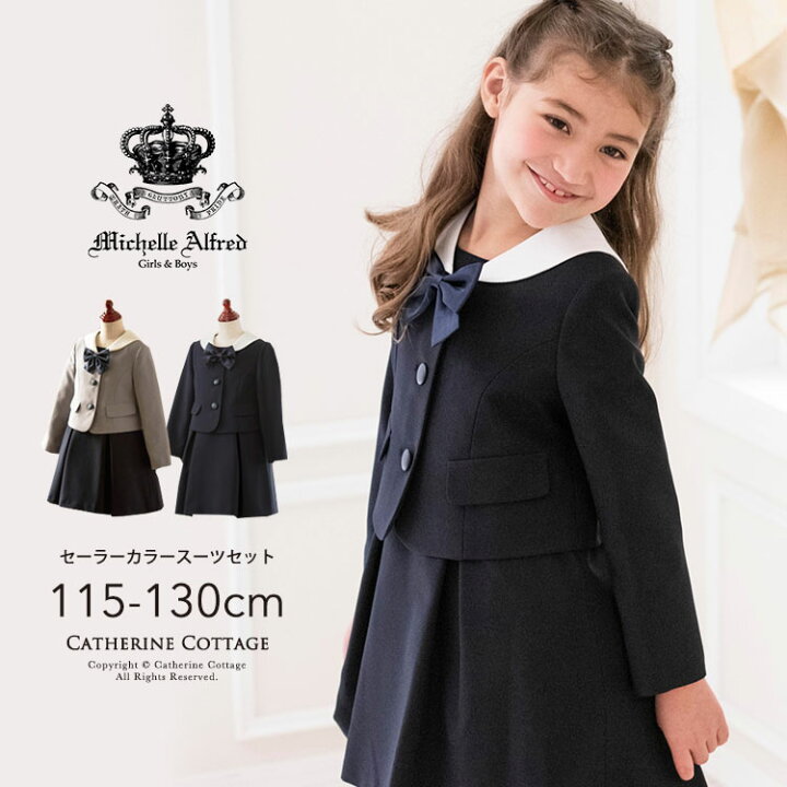 楽天市場 セール セーラー衿 入学式 女の子スーツ アンサンブル 女児スーツ Michelle Alfred Tak キャサリンコテージ キャサリンコテージ