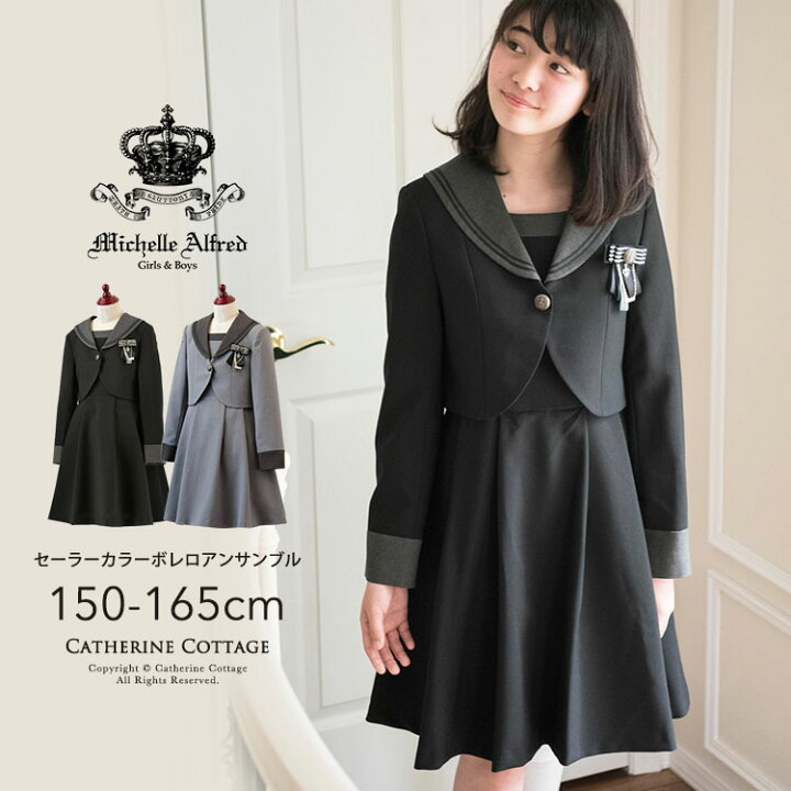 楽天市場 5000円クーポン利用で円 女の子 卒業式 スーツ セーラーカラーボレロ タック ワンピース アンサンブル 卒服 小学校卒業式 制服 大きいサイズ ゆったり B体 法事 冠婚葬祭 Tak フォーマル 女子スーツ キャサリンコテージ