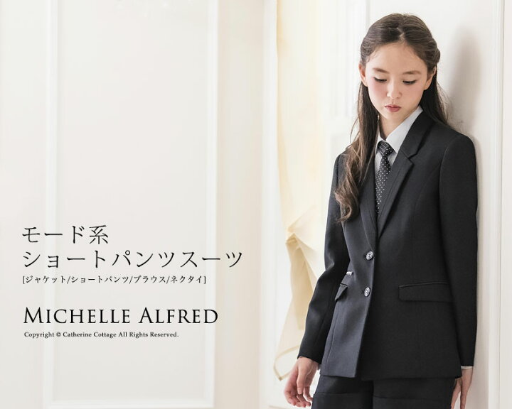 楽天市場 セール 卒服 パンツ スーツ 女の子 小学校卒業式 ショートパンツ ロングジャケット ジュニア スーツセットtak フォーマル 女児スーツ キャサリンコテージ キャサリンコテージ