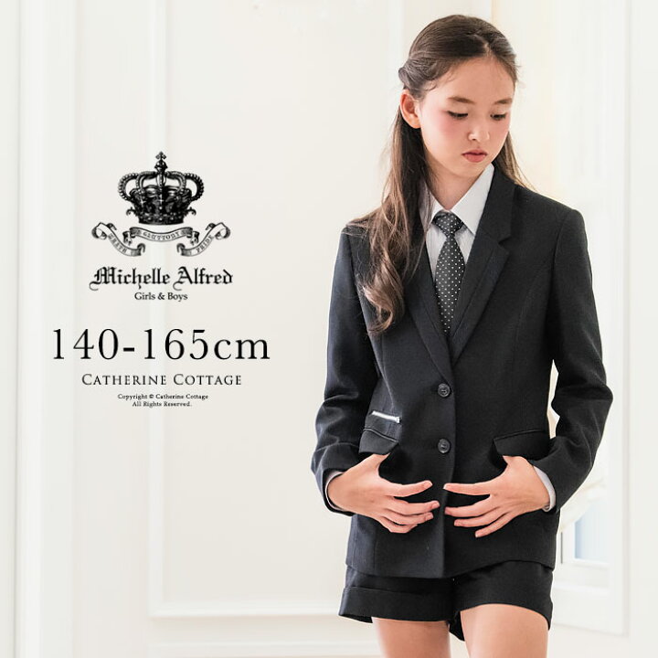 楽天市場 10 Offクーポン スーパーdeal15 ポイントバック 9 21 水 Am9 59まで 卒服 パンツ スーツ 女の子 小学校卒業式 ショートパンツ ロングジャケット ジュニア スーツセットtak フォーマル 女児スーツ キャサリンコテージ キャサリンコテージ