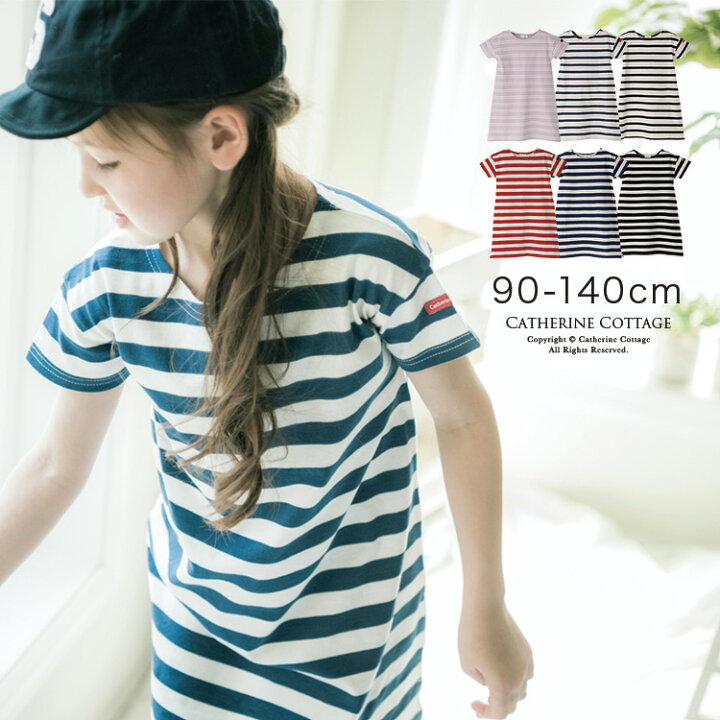 楽天市場 スーパーセール目玉品 90 130cm オーガニックコットン ベビー キッズ Tシャツワンピtak ワンピース女の子 子供服 カジュアル Eop キャサリンコテージ