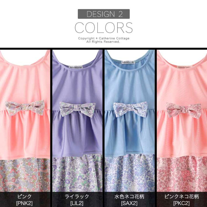 楽天市場 スーパーsale 水着 女の子 セパレート タンキニスカート スイムウェア ガーリー 2ピース猫 小花 ストライプ 女児 子供 Yup12 メール便優先商品 水着 水着 キャサリンコテージ