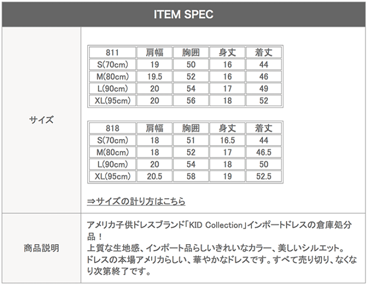 楽天市場 処分セール 送料無料 1歳誕生日ワンピース アメリカ輸入ベビードレス 処分品tak Eop キッズ キャサリンコテージ キャサリンコテージ