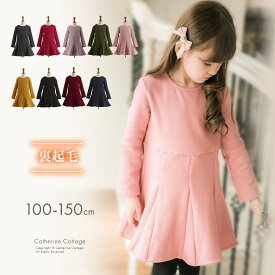 楽天市場 裏起毛 ワンピース キッズファッション キッズ ベビー マタニティの通販
