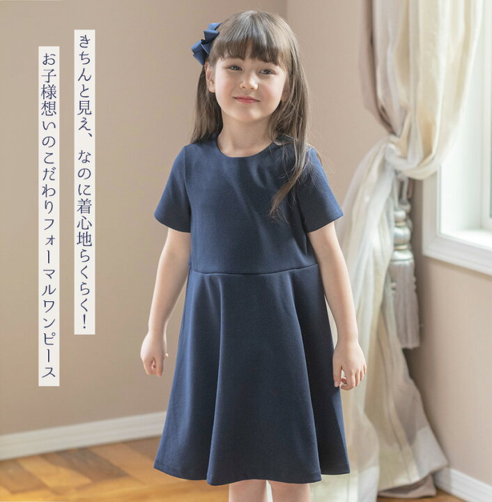 楽天市場】【卒入学・超目玉セール】黒 濃紺ワンピース 女の子 着心地 