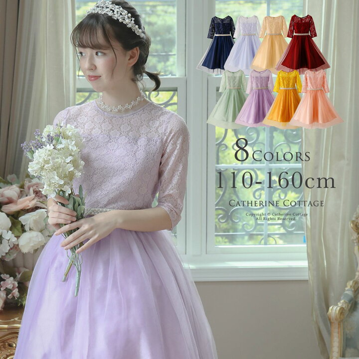 楽天市場 10 ポイントバック セール キッズドレス 七分袖 ウエストビジューのデコルテ透かしレースドレス Tak キッズ キャサリンコテージ キャサリンコテージ
