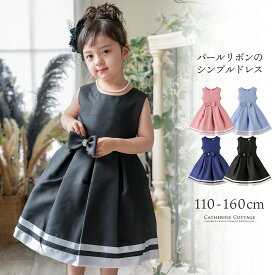 【祝24周年セール 最強超目玉】パールリボン子供ドレス フォーマル ドレスきちんとワンピースTAK キッズ キャサリンコテージ最強超目玉 結婚式 発表会 ピアノ発表会 レンタルより安い