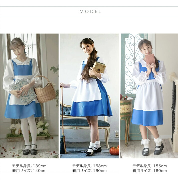 楽天市場】【超目玉セール】プリンセス町娘風エプロンワンピース 
