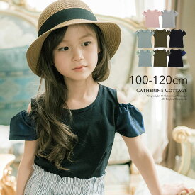 楽天市場 肩出し Tシャツ 130の通販