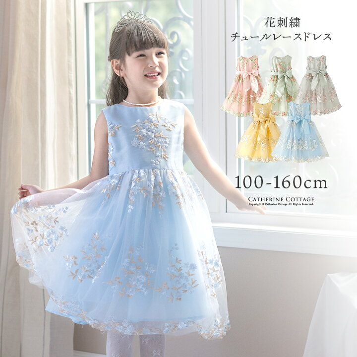 楽天市場】【目玉セール】☆再入荷なし・在庫限り☆ 子供ドレス 花刺繍 