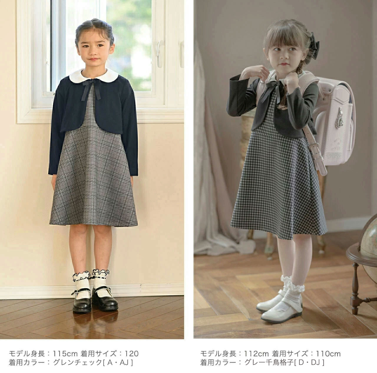 入学式女の子スーツ ポンチチェックワンピース＋白襟ボレロセット