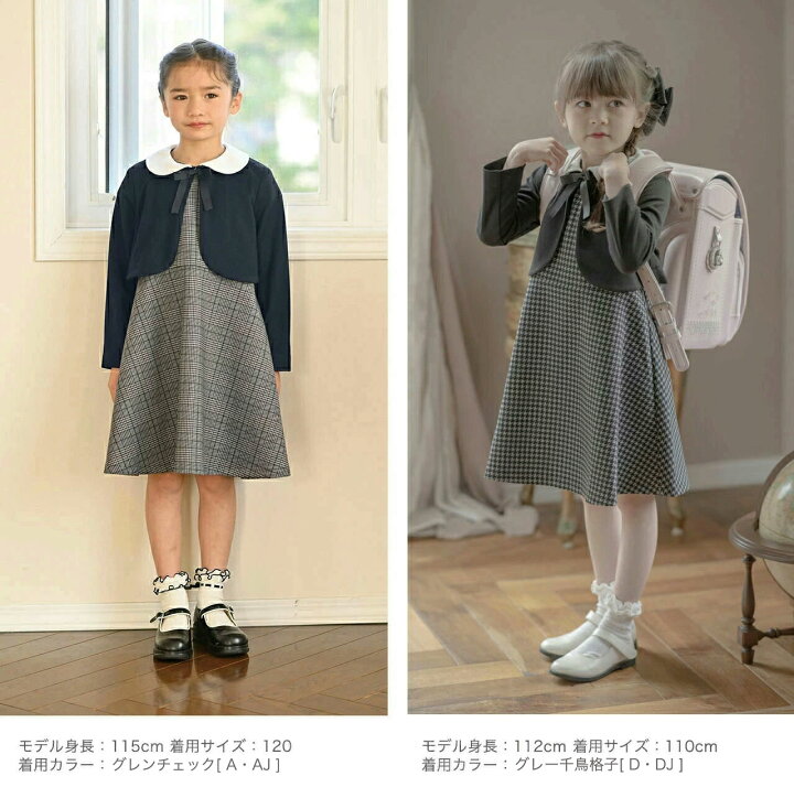 楽天市場】【超目玉セール】入学式女の子スーツ ポンチチェック  