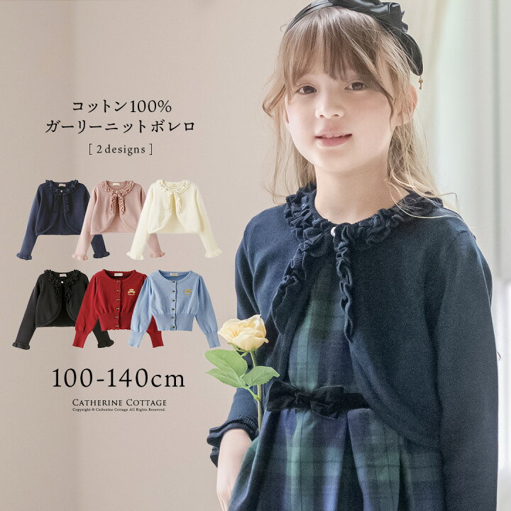 楽天市場】【送料無料|入学卒業最終セール超目玉】 ニットボレロ  