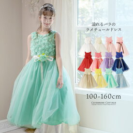 全品値下クリアランス|超超目玉|バラ風チュールの上品華やかドレス 結婚式やピアノ発表会に 子供ドレス キッズドレス レンタルより安い 内蔵パニエ入り TAK 女の子 フォーマル ドレス キッズ キャサリンコテージ 110 120 130 140 150 160cm