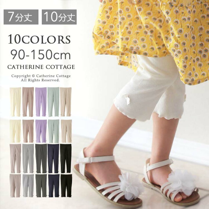 楽天市場 10 Offクーポン スーパーdeal10 ポイントバック 9 21 水 Am9 59まで キッズ 薄手メロウフリルリブレギンス 十分丈 七分丈yup12 メール便優先商品 女の子 子供服 カジュアル キャサリンコテージ