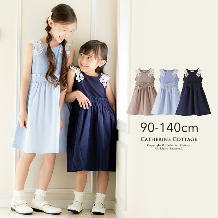 楽天市場 在庫僅少セール レースモチーフのノースリーブドッキング ワンピース Tak 女の子 子供服 カジュアル Eop キャサリンコテージ