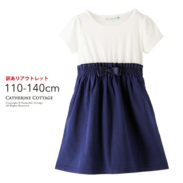 楽天市場 40 Offクーポン利用で546円 リボンドッキングワンピース通園tak ワンピース女の子 子供服 カジュアル キャサリンコテージ