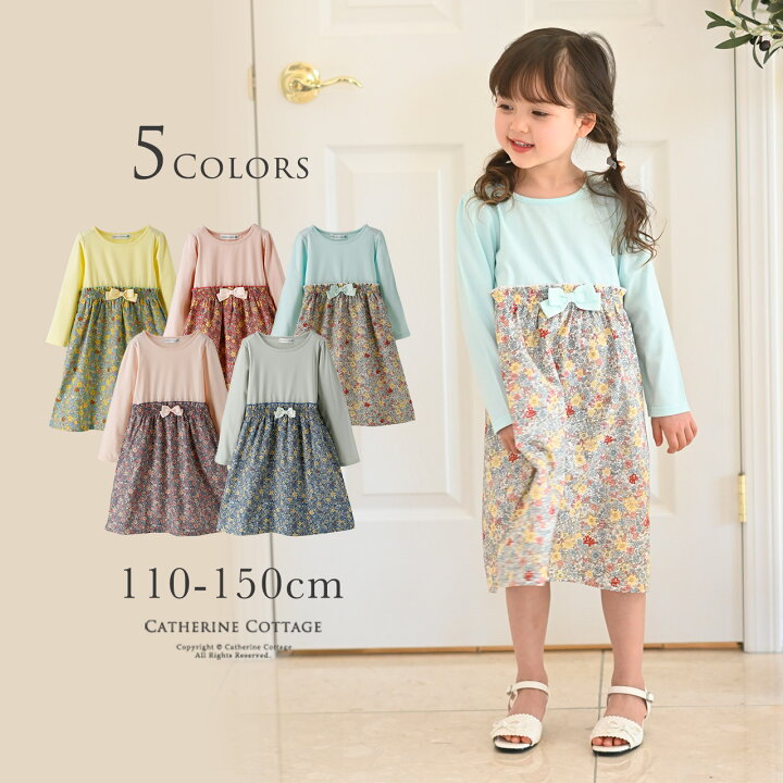 楽天市場 花柄プリントドッキングワンピース 110 1 130 140 150 Cm ピンク 黄色 ミント 水色 おしゃれ Yup12女の子 子供 服 カジュアル メール便優先商品 キャサリンコテージ