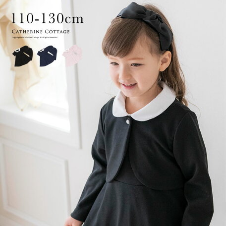 キャサリンコテージ 子供服 子供用フォーマルドレス格安通販