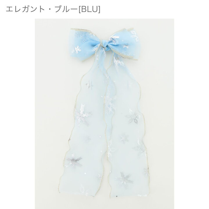 楽天市場 ヘアクリップ スノープリンセスリボン 女の子 アクセサリー ヘアアクセサリー Yup6 キャサリンコテージ