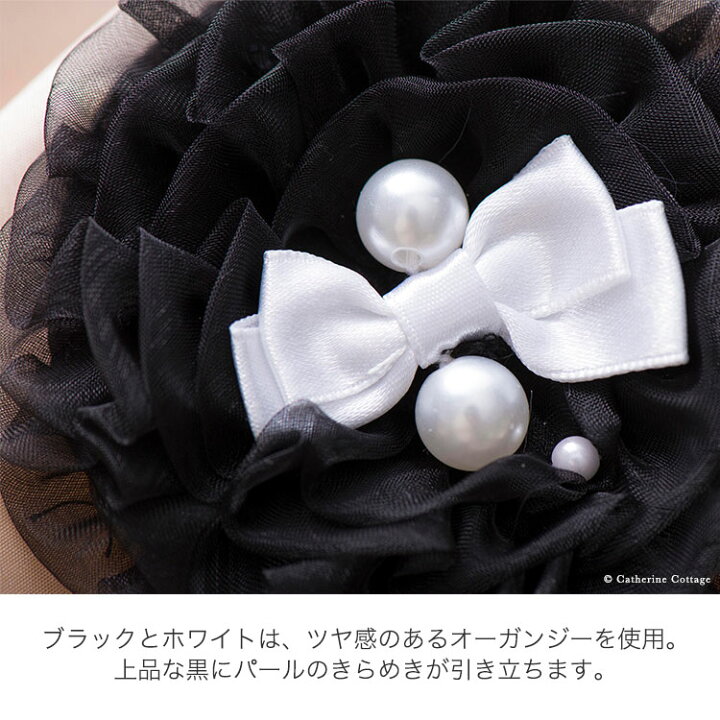 リボンコサージュ 子供 フォーマル 結婚式 子供服 ピアノ発表会 CC0210黒,ピンク,白, CC0210 子供アクセサリー パールリボンコサージュ アクセサリー ヘアアクセサリー EOP TAK キッズ キャサリンコテージ アウトレットセール 特集 送料無料☆プチギフトにおすすめ オシャレ ヘアアレンジ かわいい キッズ服・ベビー服の専門店エースファド 子ども ファッション オシャレ 雑貨 プチプラ フリー ギフト 入園式 お出かけ 子供 ヘアバンド リボン ターバン 3本セット キッズ ベビー 女の子 カチューシャ 【ヘアーバンド ヘアーアクセサリー プレゼント アクセ 髪飾り 小物 新入園 新入学 acefad 内祝い