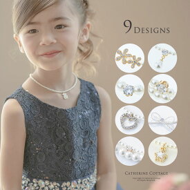 楽天市場 ネックレス ペンダント 対象 性別 子供 女の子 キッズ ジュエリー アクセサリー キッズファッション キッズ ベビー マタニティの通販