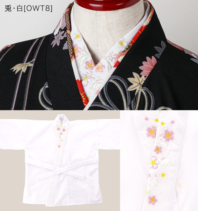 楽天市場】肌襦袢 半衿付き 刺繍 レース 【超目玉セール】キッズ 子供 